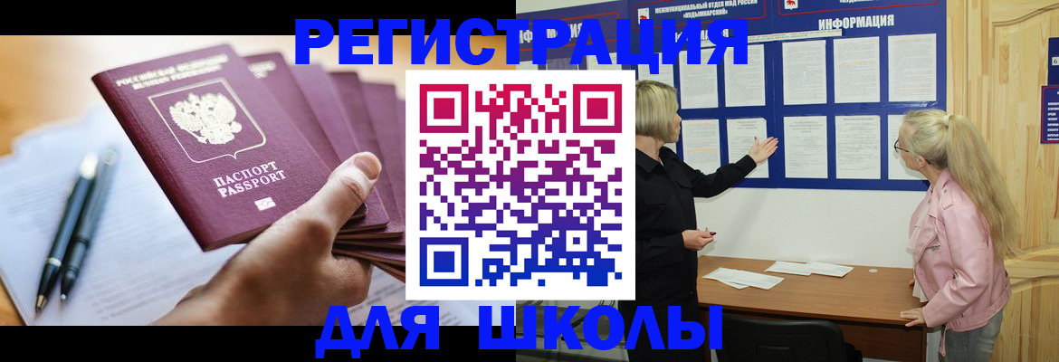 прописка для кредита в Иваново