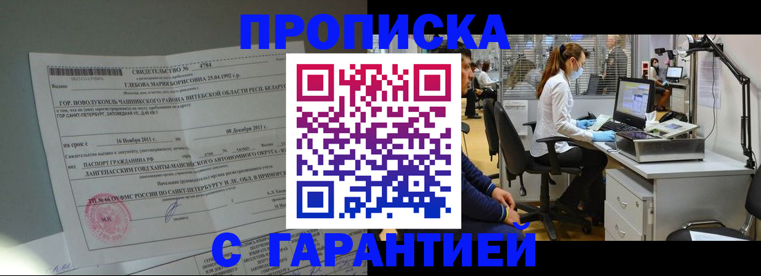 миграционный учет в Иваново