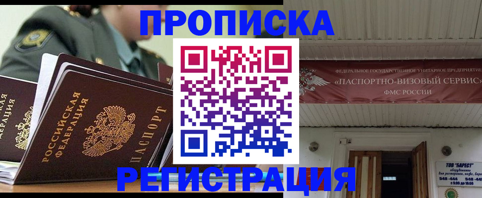 временная регистрация надежно в Иваново