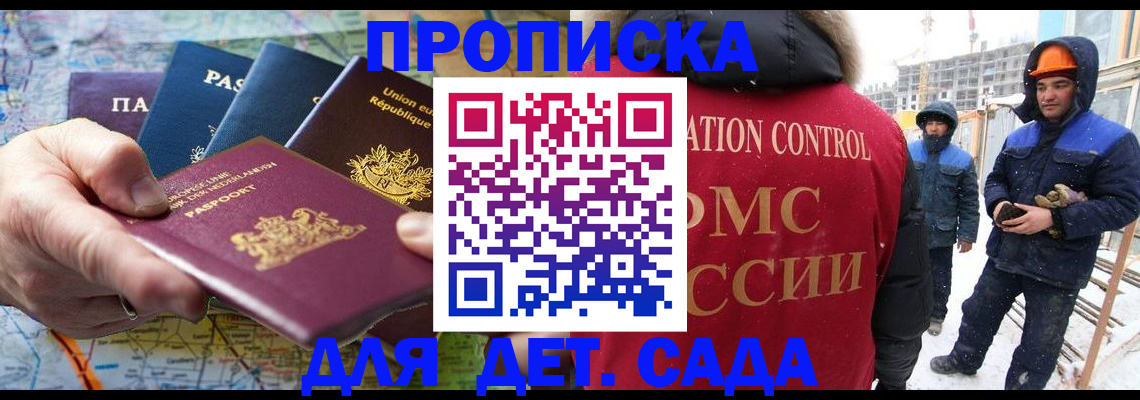 где прописаться в Иваново